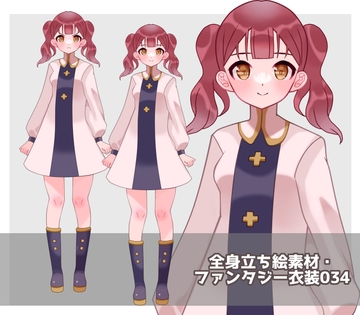 全身立ち絵素材・ファンタジー衣装034 [shiro*hana]