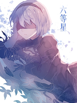 六等星 [Plaidzone]