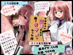 カテキョの菜穂さんが俺のオナホになった件
