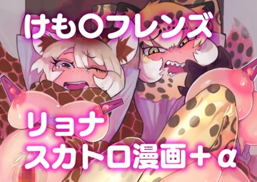 【4作品】け〇フレリョナスカ再録 [Yellow]