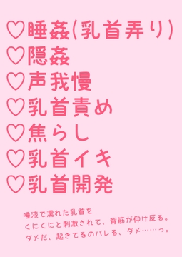 泊まり込みのバイトで毎晩寝てる間にねちねち乳首弄り開発される話 [hakozume]