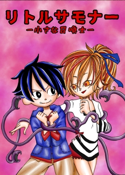 異世界病んデレ少女はお友達になりたい  1巻【後編】 [ラオララボラトリーII]