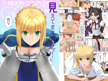 見えてますよセイバーさん [CRAZY CLOVER CLUB]