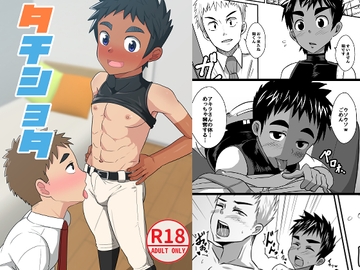 タチショタ [ピクルス定食]