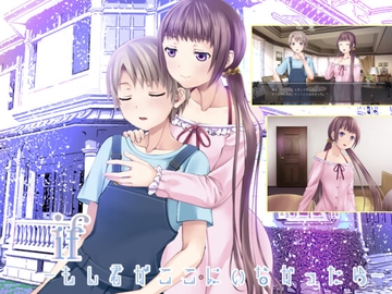 if -もし君がここにいなかったら- 全年齢版 [桜工房]