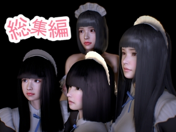 メイドさんの動画 総集編 6本セット [音無]