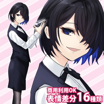 立ち絵素材_バーテンダー風の女性 [立ち絵素材RAIKO]