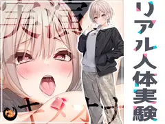✨リアル人体実験✨実演キメオナ『ごはんちゃん』媚薬効果実践検証