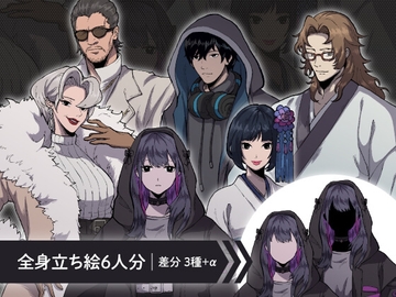 【ミステリー系立ち絵素材】ダウナー系・お金持ち風・着物・男女【6人セット】 [素材POMPACK]