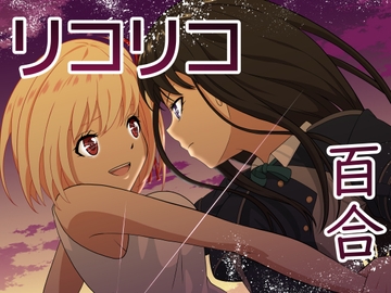 幸せになりたいから [ダイスB]