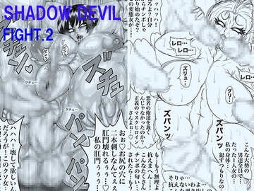 SHADOW DEVIL FIGHT.2 [BLACK SOUSAI STUDIO]