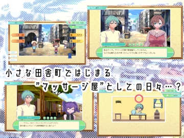 ヒビコレマッサージ [お茶の子サイダー]