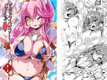 デンジャラスサマーバケーション [海蒼玉]