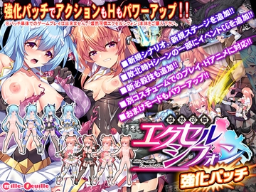 燦然可憐エクセルシフォン 強化パッチ [mille-feuille / petit mille-feuille]