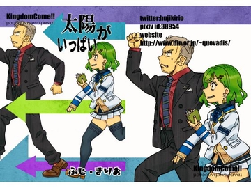 太陽がいっぱい [Kingdom Come!!]