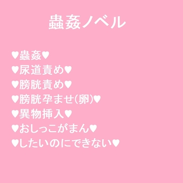 特殊清掃員:睦 [姦〃倶楽部]