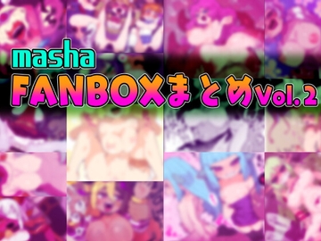 mashaFANBOXまとめvol.2 [masha/AstroQube]