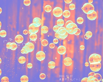 ハロー、リトルハピネス【PDF版】 [魚雷やさんごっこ]