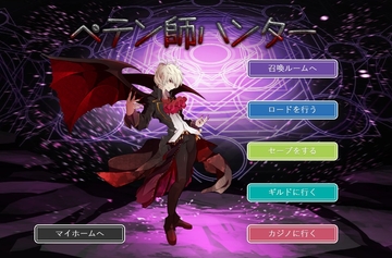 ペテン師ハンター [MIZUBLUE GAMES]