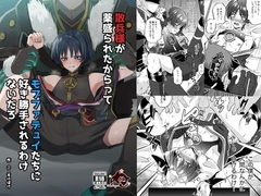 散兵様が薬盛られたからってモブファデュイたちに好き勝手されるわけないだろ [ぺこ連盟]