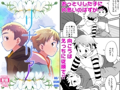 【英語版】リナリア [みんなで翻訳]