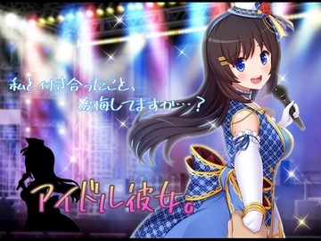 職業@アイドル [やればできる娘。]