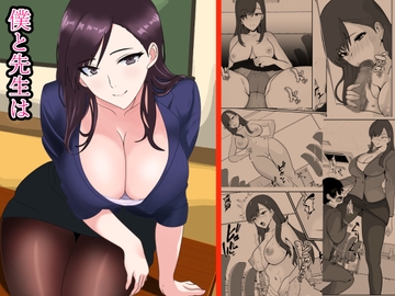 先生と僕は [けむしの晩餐会]