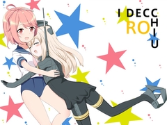 アイでっちユーろー [AIEN奇縁]