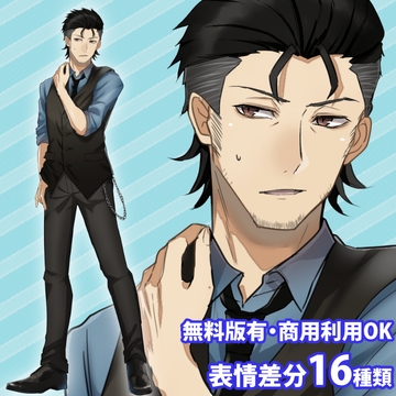 立ち絵素材_バーテンダー風のおじさん [立ち絵素材RAIKO]