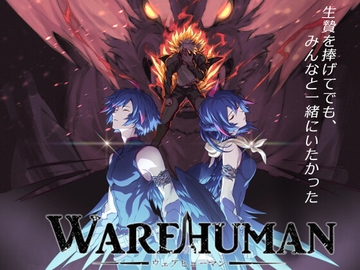 【体験版】MacOSのみウェアヒューマンVer0.1 [スタジオウェアヒューマン]