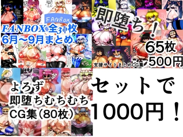 超お得!ドスケベトリプルパック! [kotarodayo1126]