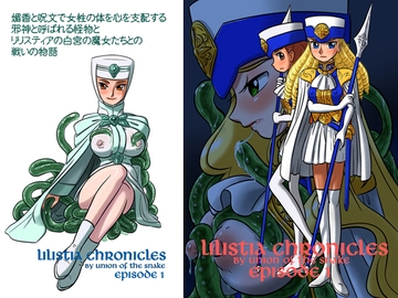 Lilistia Chronicles episode 1 [UNION OF THE SNAKE]