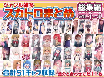 スカトロまとめ 総集編 vol.1~4 [屑管理システム]