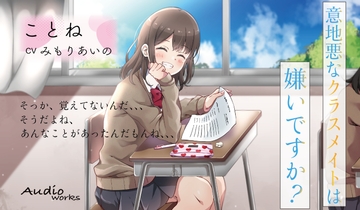 【韓国語版】意地悪なクラスメイトは嫌いですか!? [大家一起來翻譯]