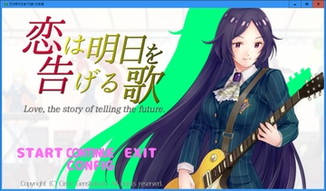 恋は明日を告げる歌 悠奈編 [サークル幻色灯]