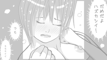 彼女の穴にキスを [叡智なプロ]