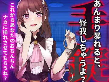 【台本公開】ヤンデレ同僚のお願いを聞いていたら、いつの間にかエッチな展開になっちゃった… [LoveVoice研究所(旧ヤンデレシチュボ研究所)]