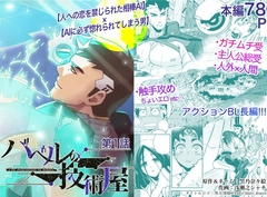 バベルの技術屋 第1話 [Black Orca]