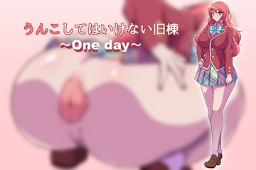 うんこしてはいけない旧棟 ~One day~ [冷蔵庫]