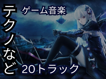 テクノとトランス Vol.3 [JoeORourkeMusic]