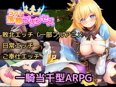 ラクトプリンセス [azucat]