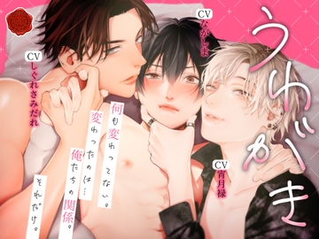 うわがき [ヴァント-wand-]