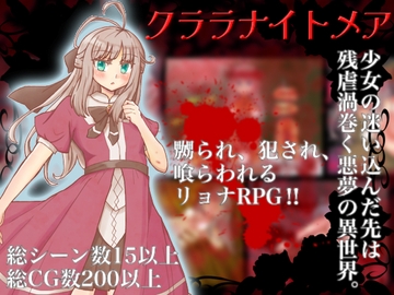 クララナイトメア [影星審問騎士団]