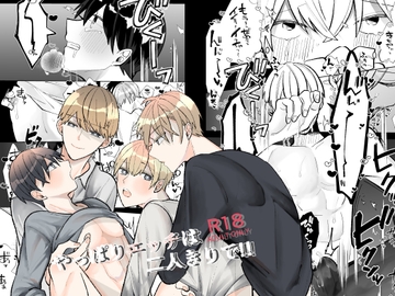 やっぱりエッチは二人きりで!! [Fufubako]