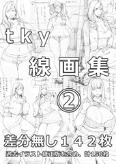 tky線画集 (2) [tky]