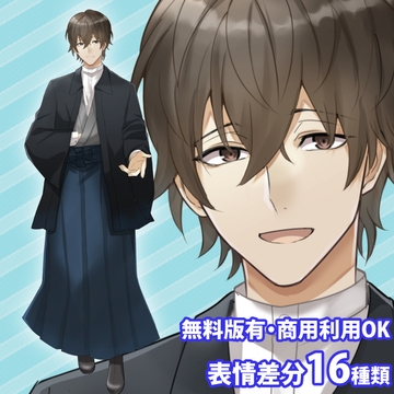 立ち絵素材_大正ロマン風の青年 [立ち絵素材RAIKO]