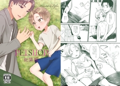 PETSHOP総集編 [Ziploc]