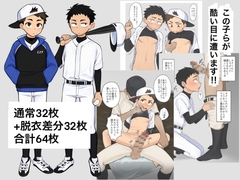 イチとタク [masudaaaa]