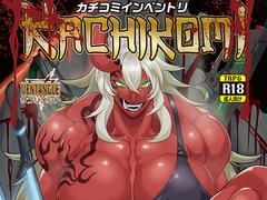 カチコミインベントリ [ZQワークス]