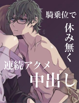 騎乗位 休み無く連続アクメ中出し [新騎の4回戦目]